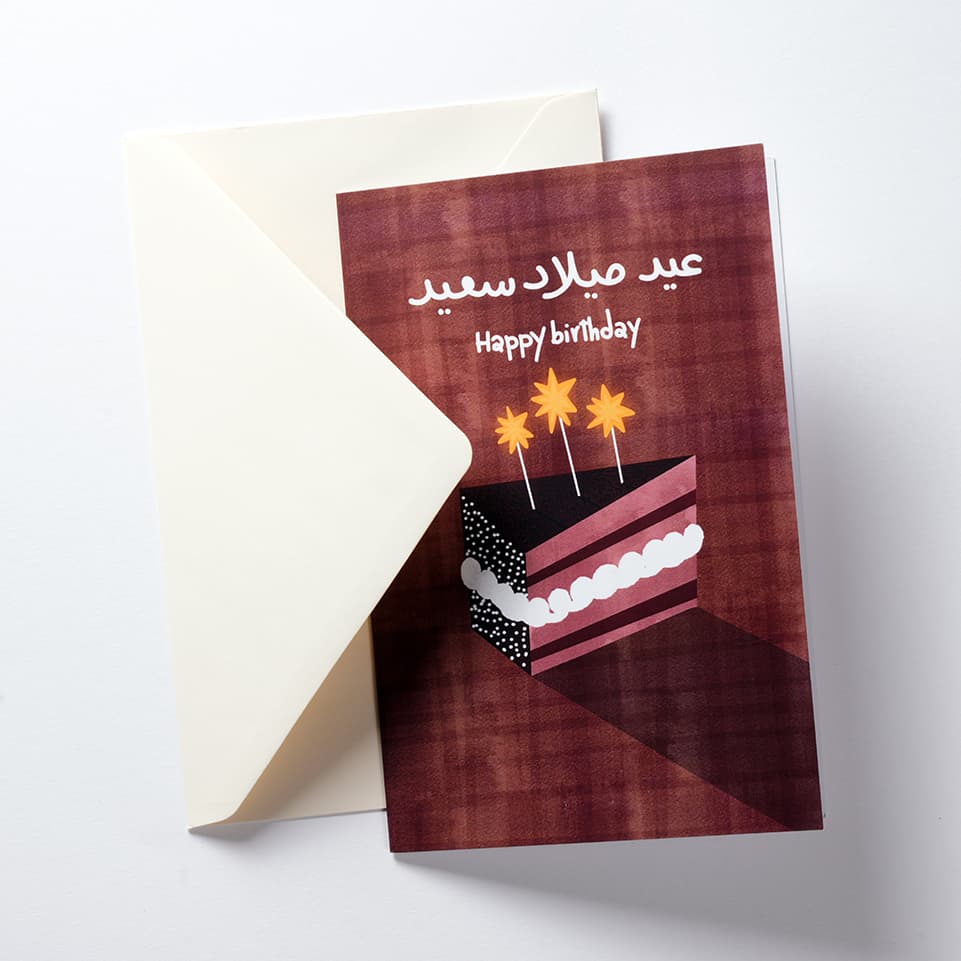 بطاقة مع مغلف