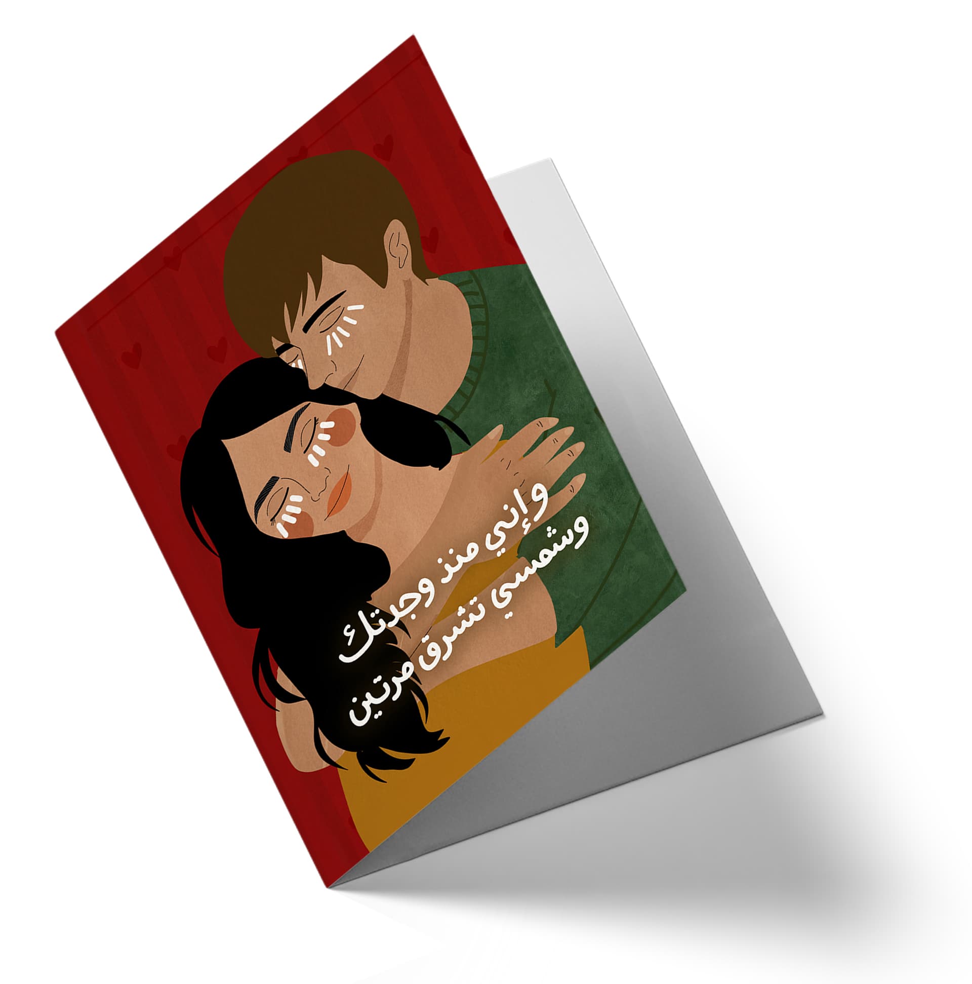 شمس الحب