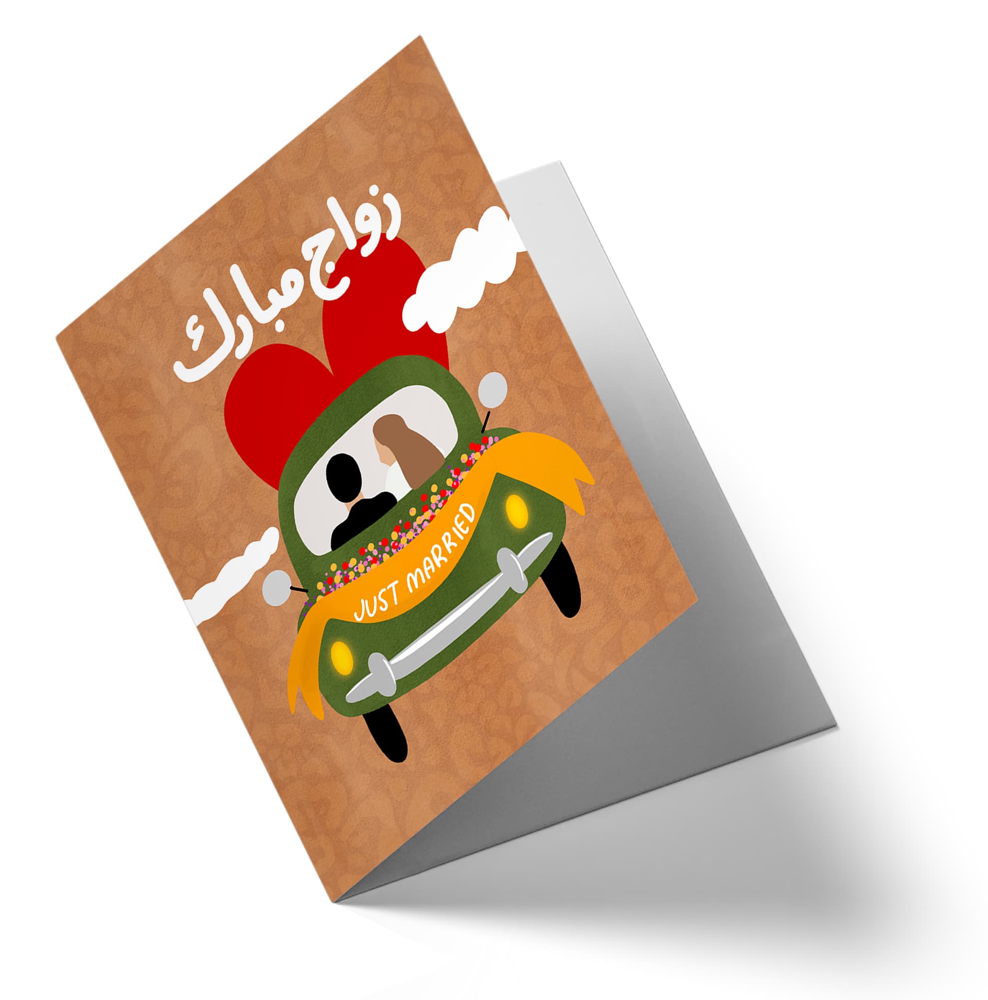 زواج مبارك