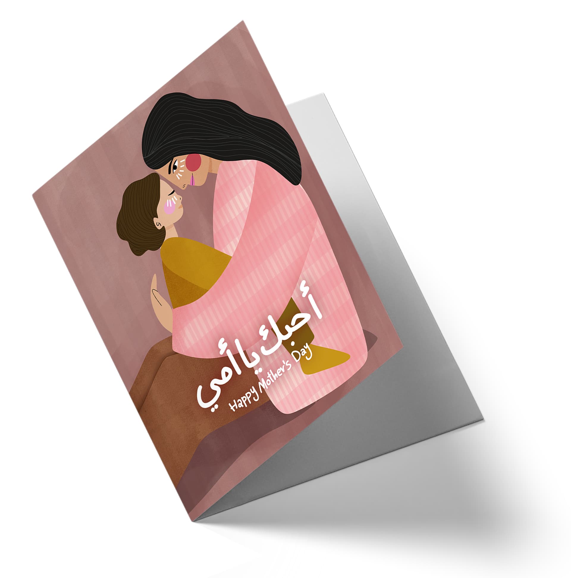 احبك امي
